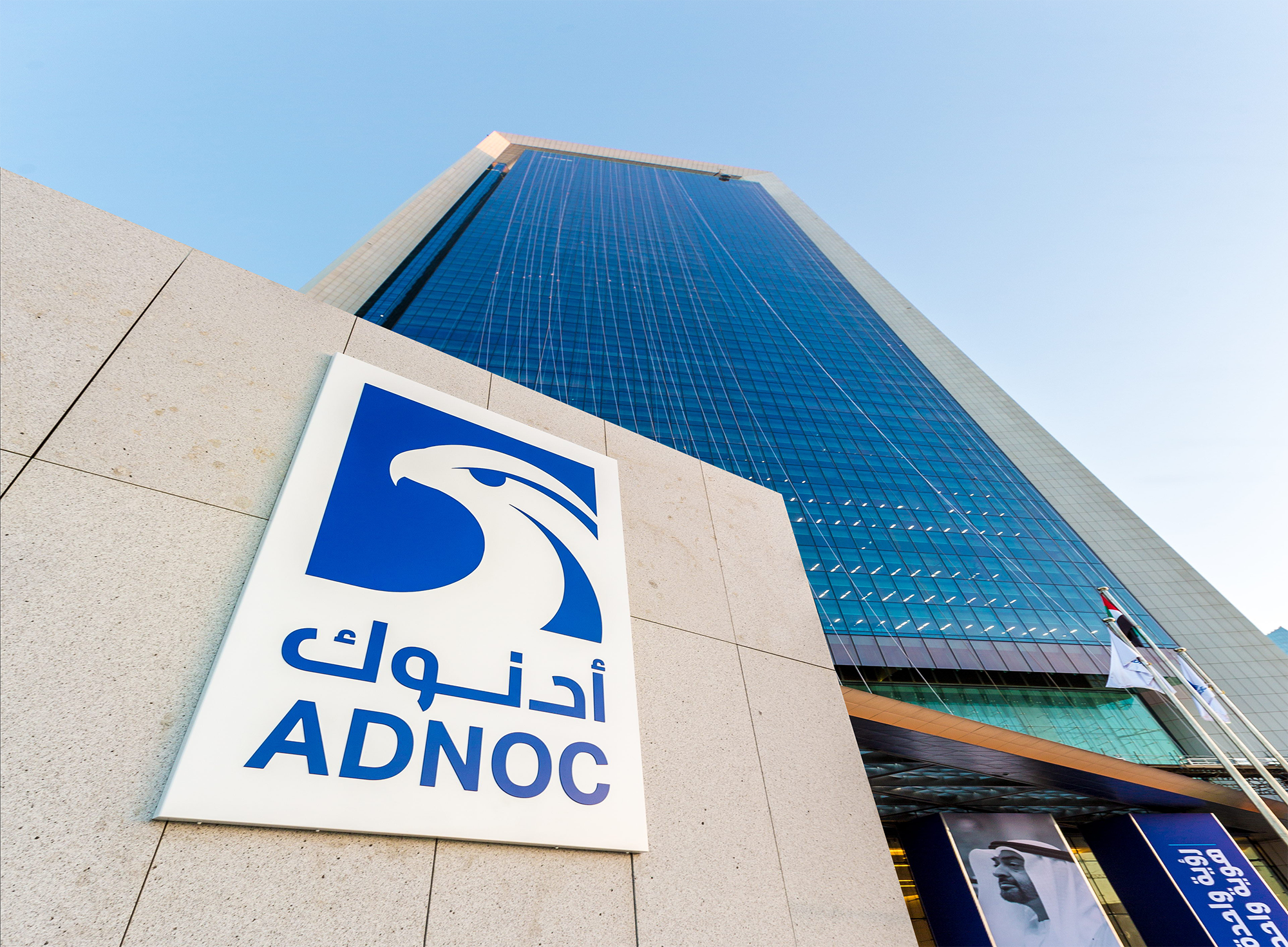 Investors Line Up For Adnoc Gas IPO - Global Finance Magazine