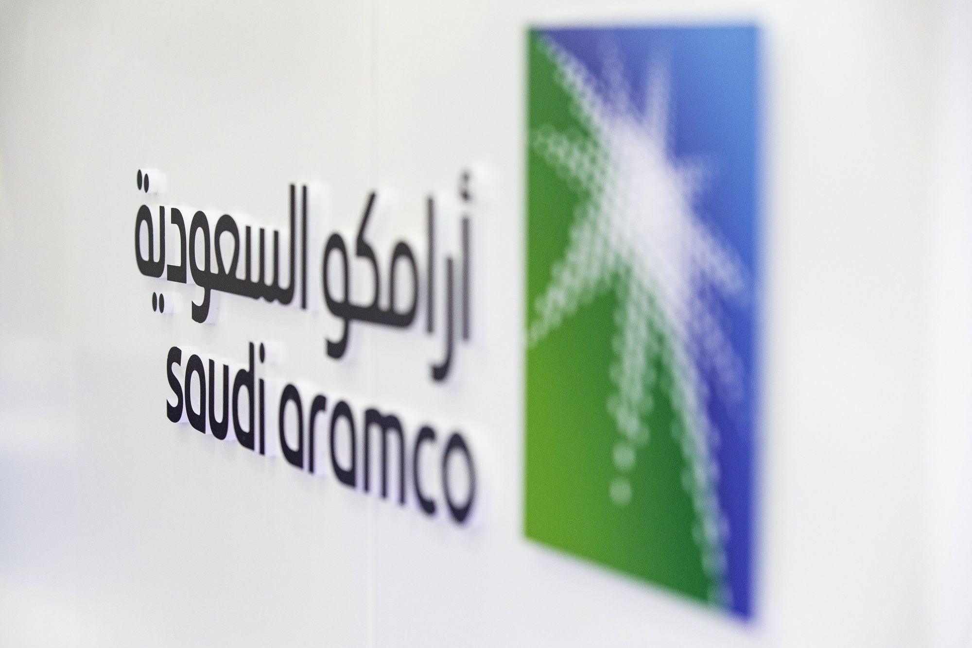 Aramco Logo